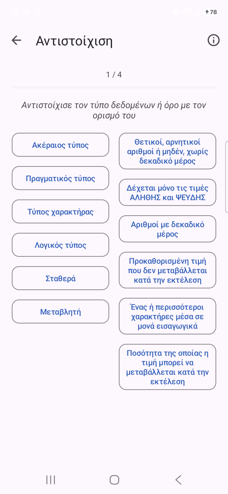 ΑΕΠΠ Πανελλήνιες
