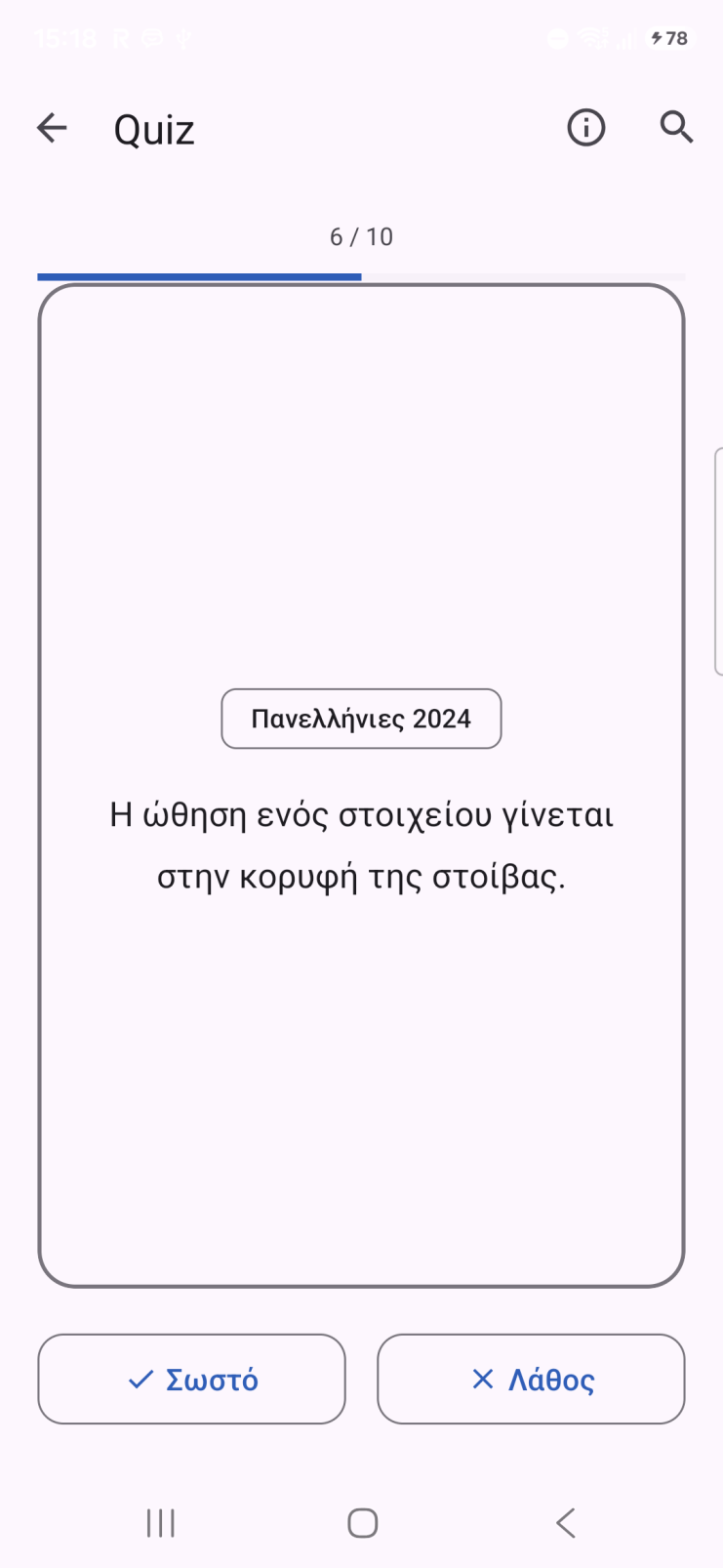 ΑΕΠΠ Πανελλήνιες