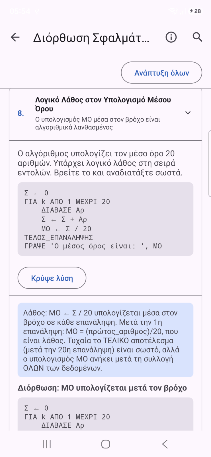ΑΕΠΠ Πανελλήνιες