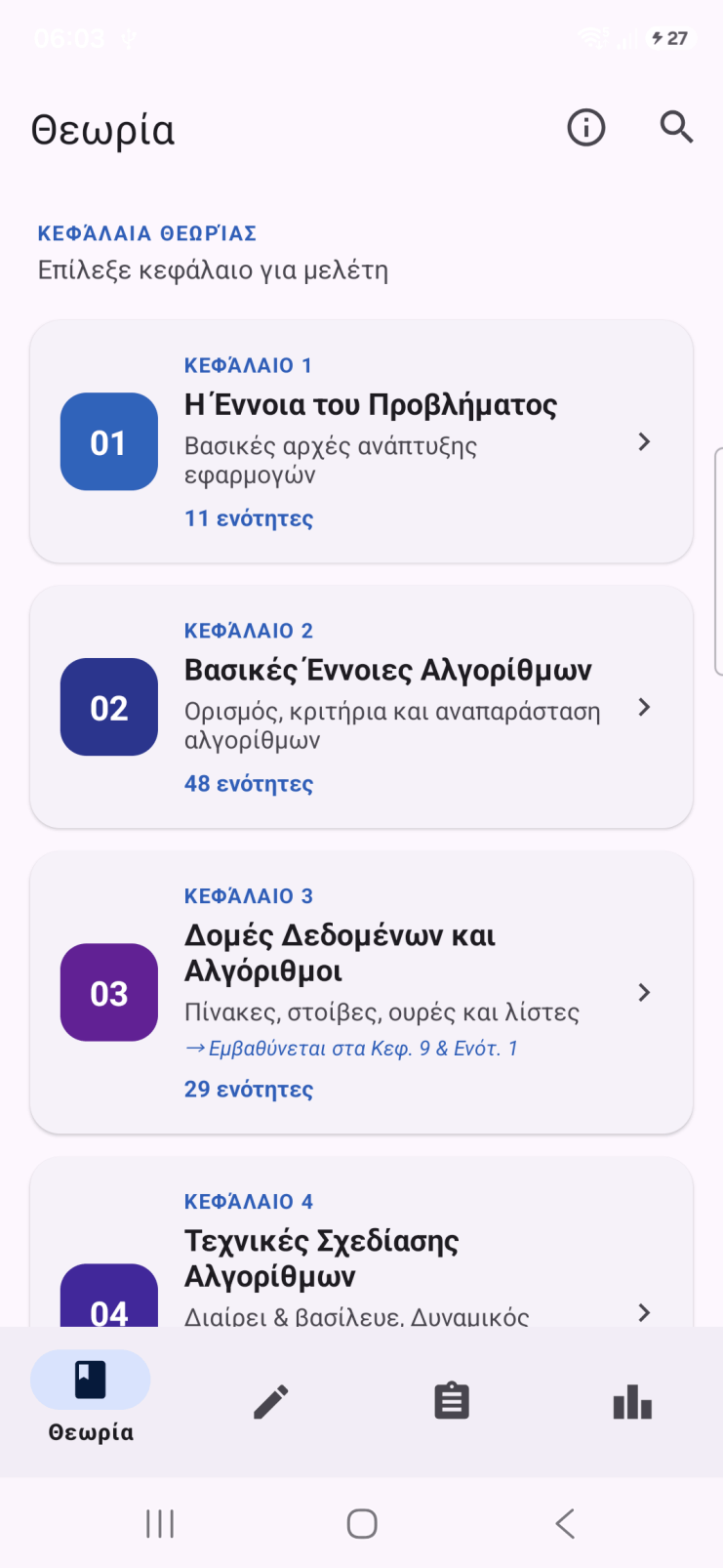 ΑΕΠΠ Πανελλήνιες