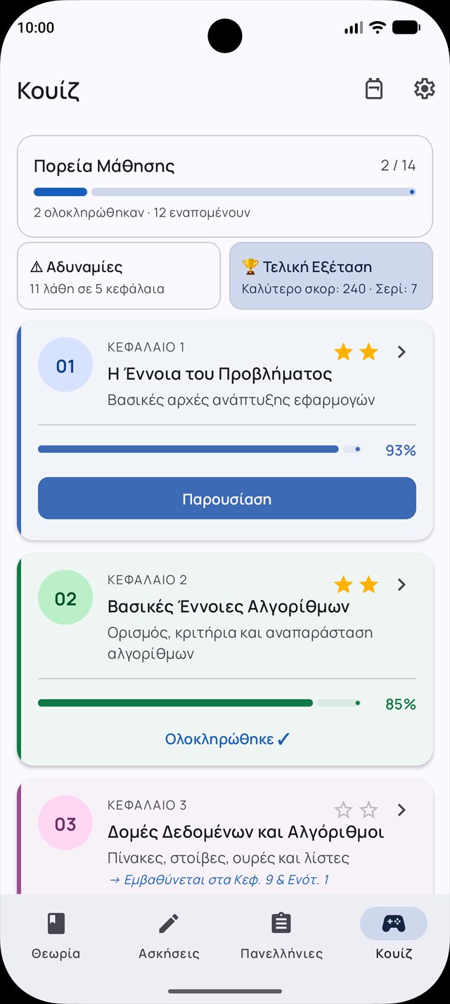Κουίζ
