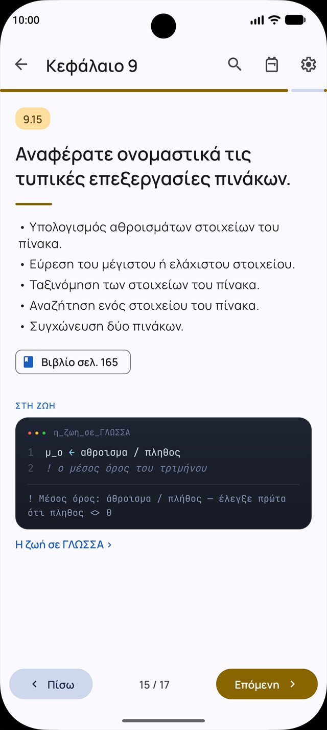 Θεωρία
